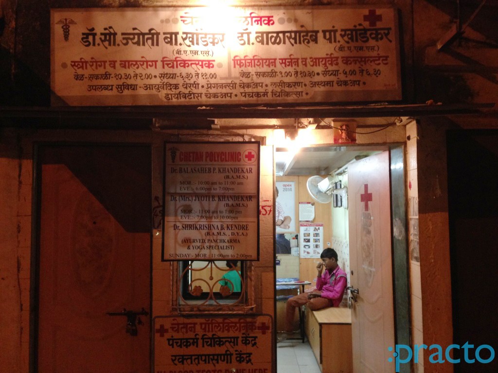 Chetan Clinic Santacruz East Mumbai