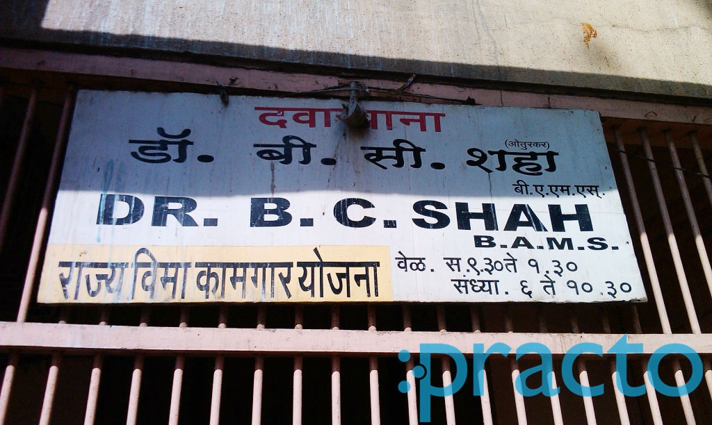 B. C. Shah Clinic Ghatkopar West Mumbai