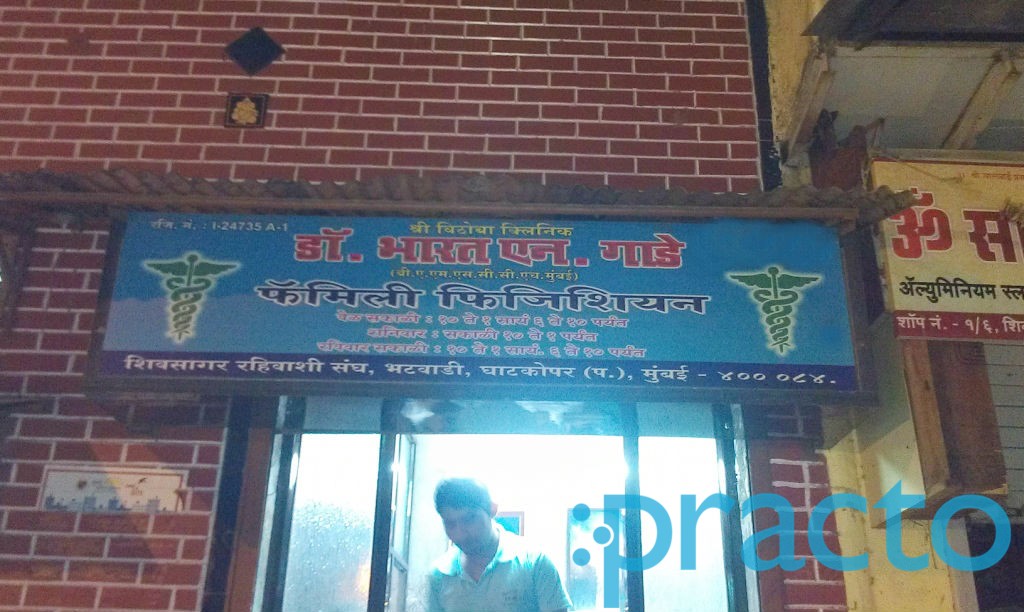 Shri Vithoba Clinic Ghatkopar West Mumbai