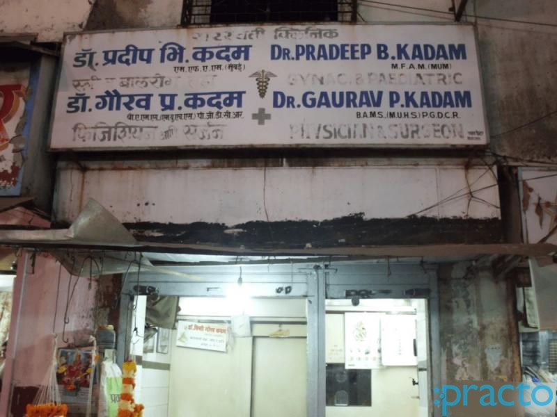 Saraswati Clinic Marine Lines Mumbai