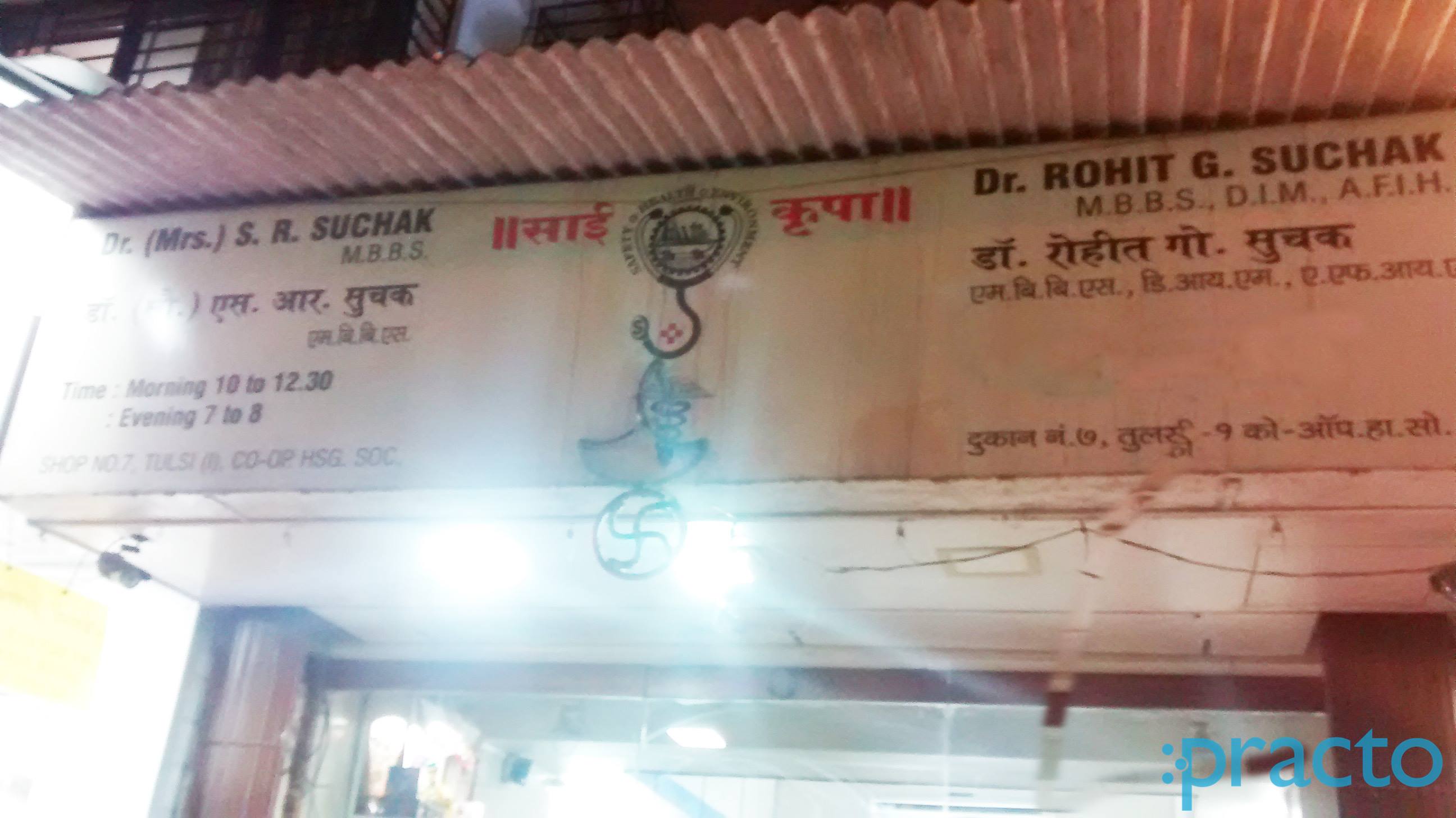 Dr. Rohit G Suchak Clinic Andheri West Mumbai