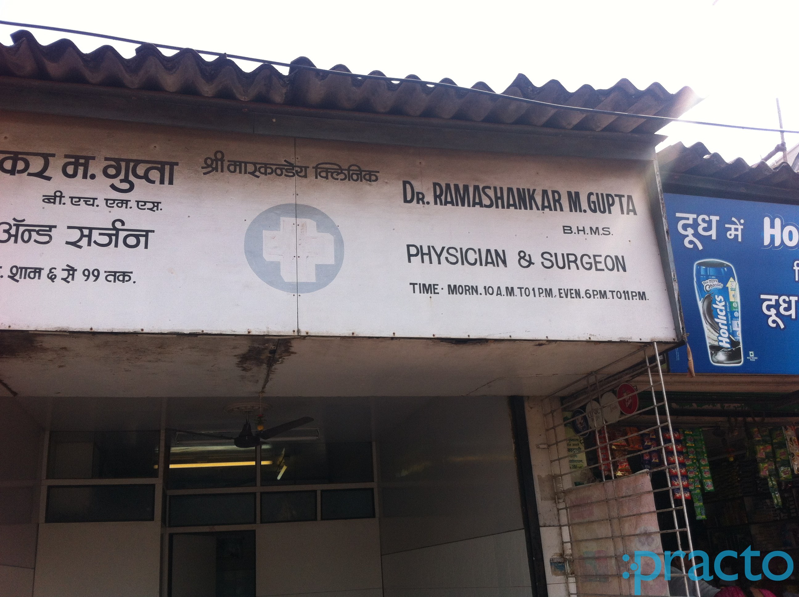 Ramashankar Gupta Clinic Kurla West Mumbai