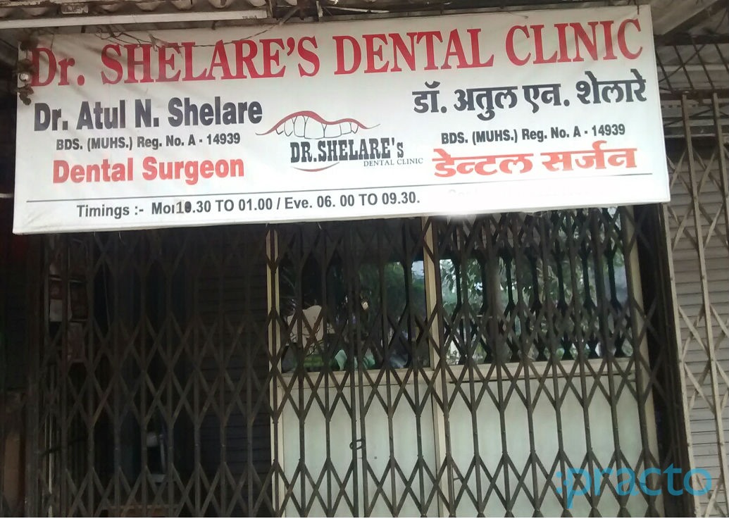 Entrance at Dr. Shelare's Dental Clinic Kalyan City Thane