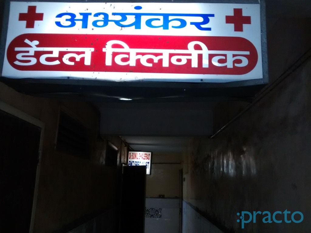 Abhyankar Dental Clinic Dombivli East Thane