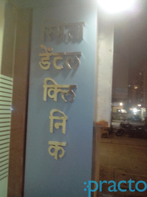 Smita Dental Clinic Mira Road Mumbai