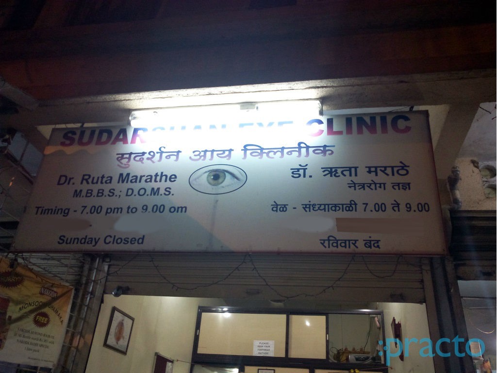 Sudarshan Eye Clinic Dombivli East Thane