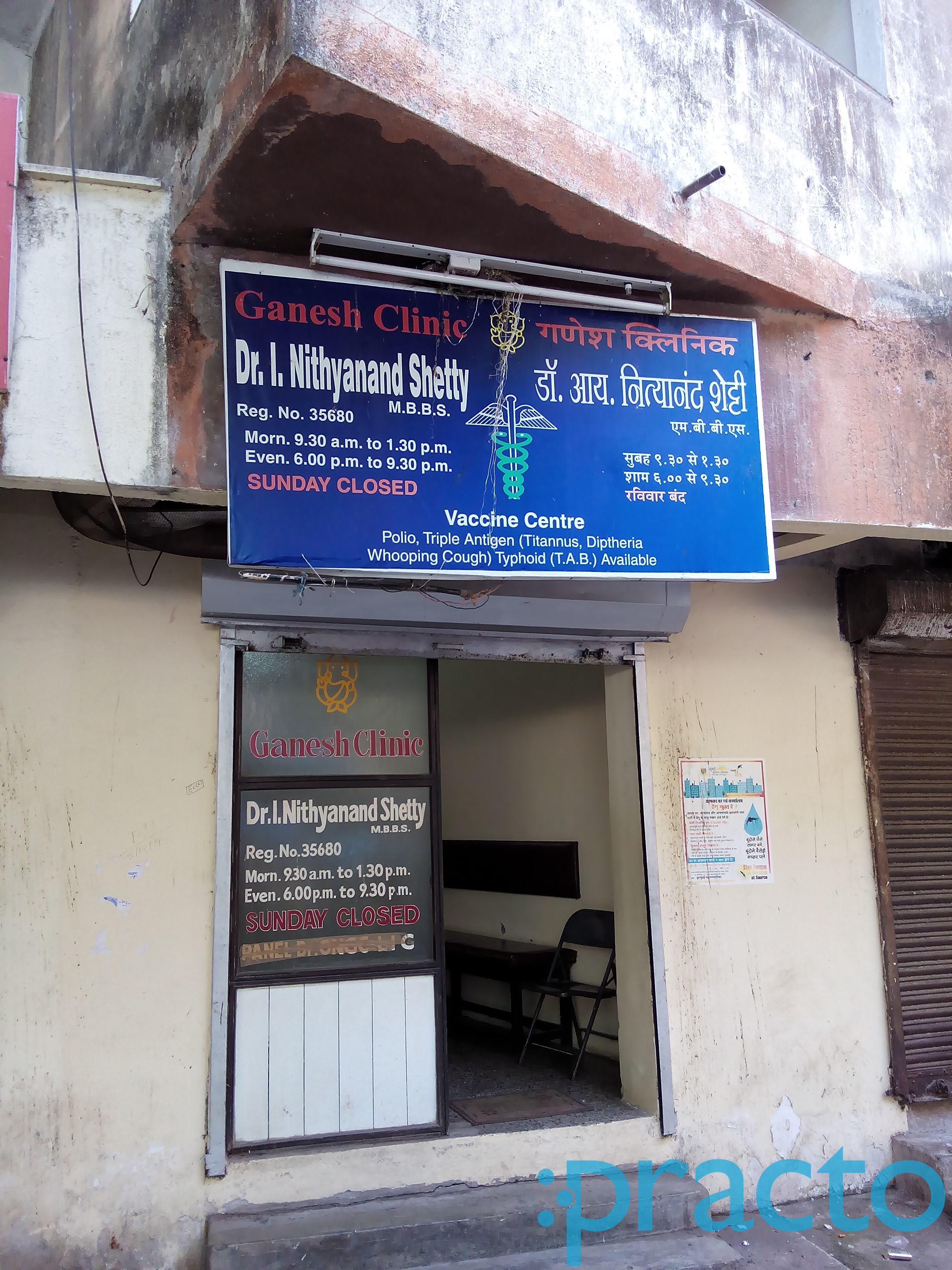 Ganesh Clinic Bandra West Mumbai