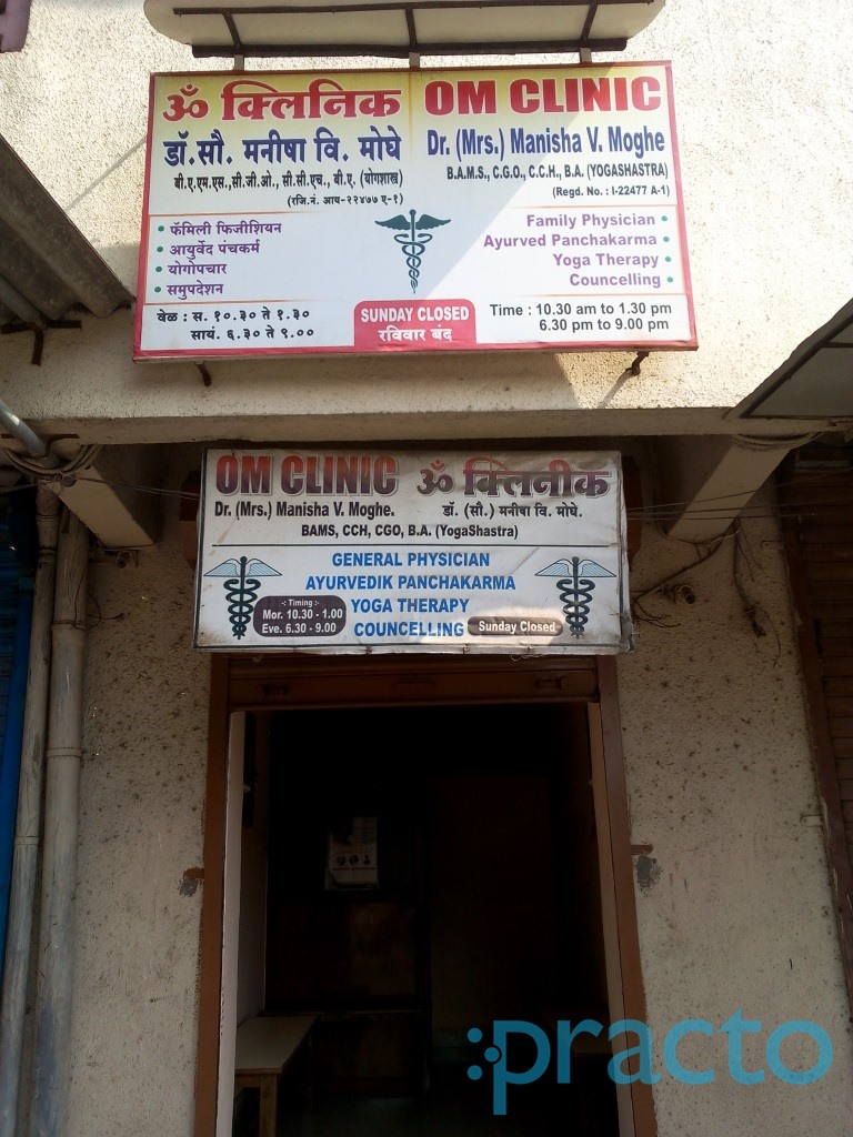 Om Clinic Dombivli East Thane