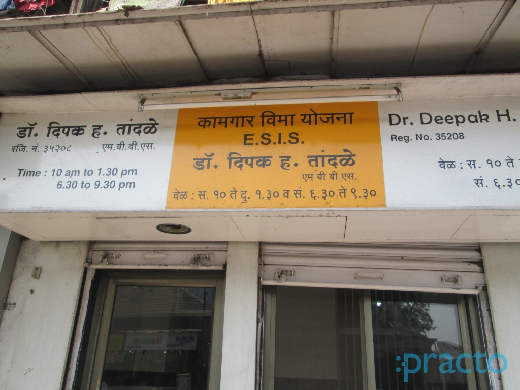 Dr. Deepak H. Tandale Clinic Kalyan City Thane
