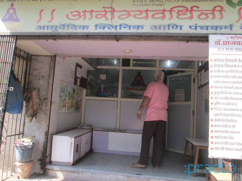 Arogyavardhini Ayurved Clinic & Panchakarma Kendra Kalyan City Thane