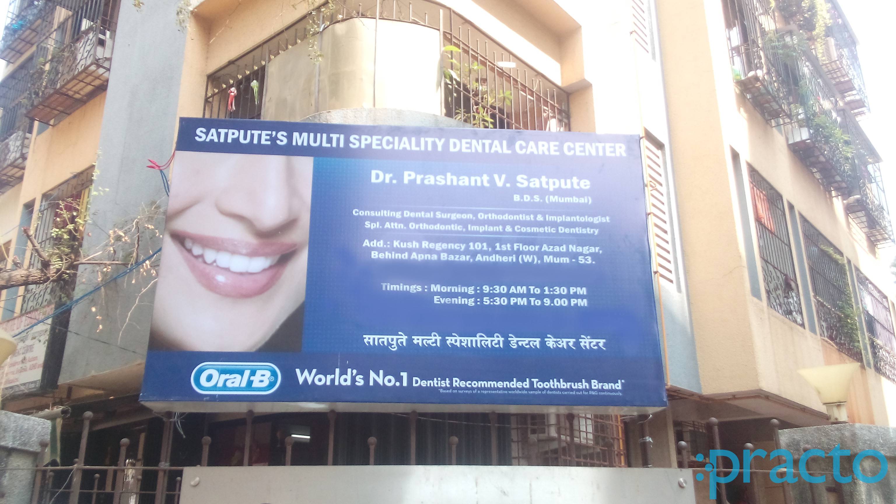 Satpute's Multi Speciality Dental Care Centre Andheri West Mumbai