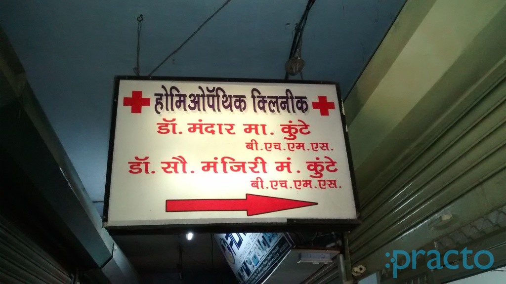Mandar Homeo Clinic Panvel Navi Mumbai
