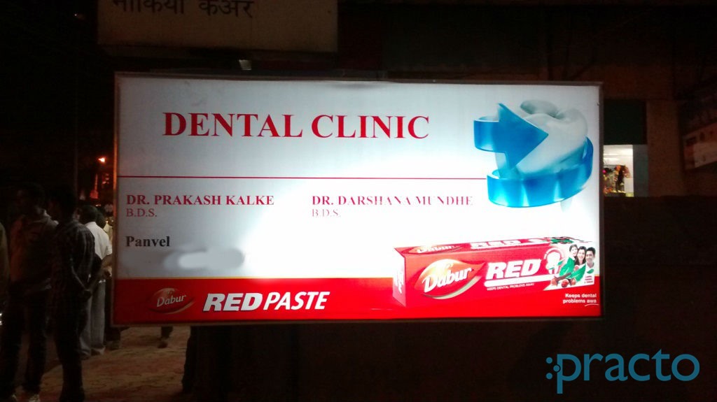 Sumukh Multisprciality Dental Clinic Panvel Navi Mumbai