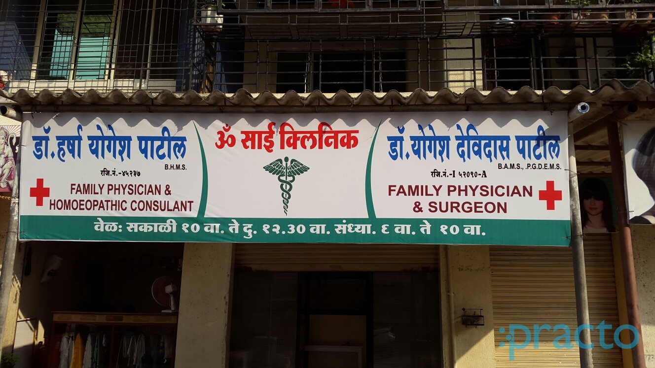Om Sai Clinic Dombivli West Thane