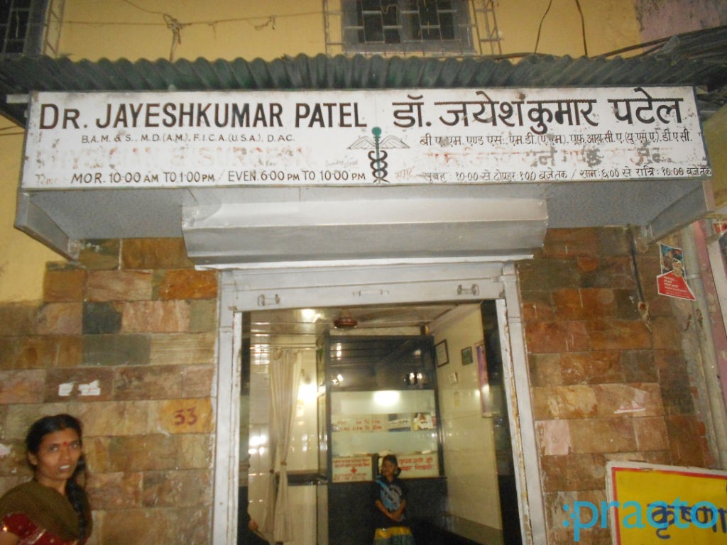 Dr. Jayeshkumar Patel Clinic Andheri East Mumbai