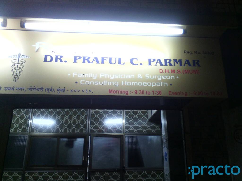 Dr.Nishat Khan's Clinic Jogeshwari East Mumbai