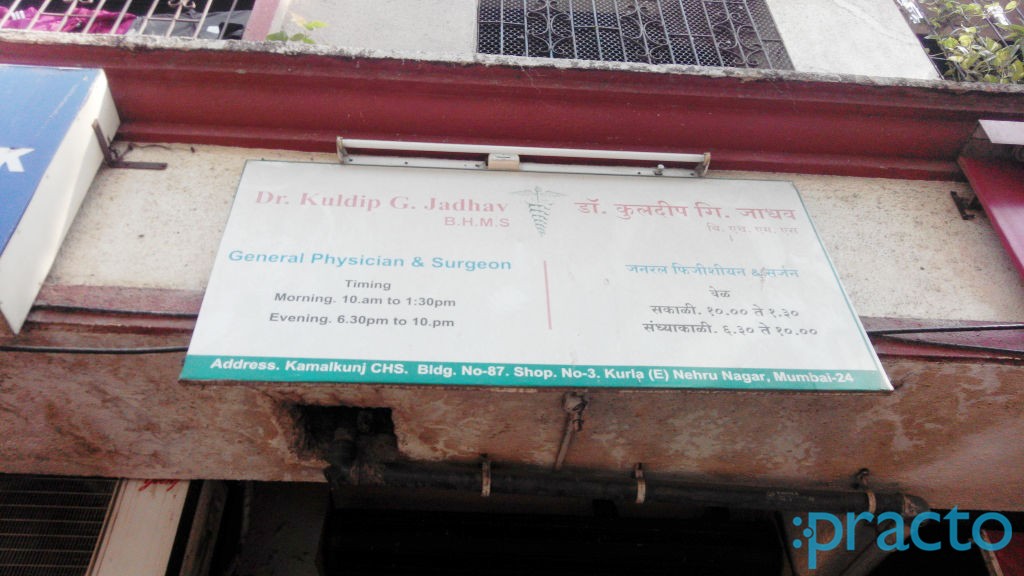 Dr. Kuldip Jadhav's Clinic Kurla East Mumbai