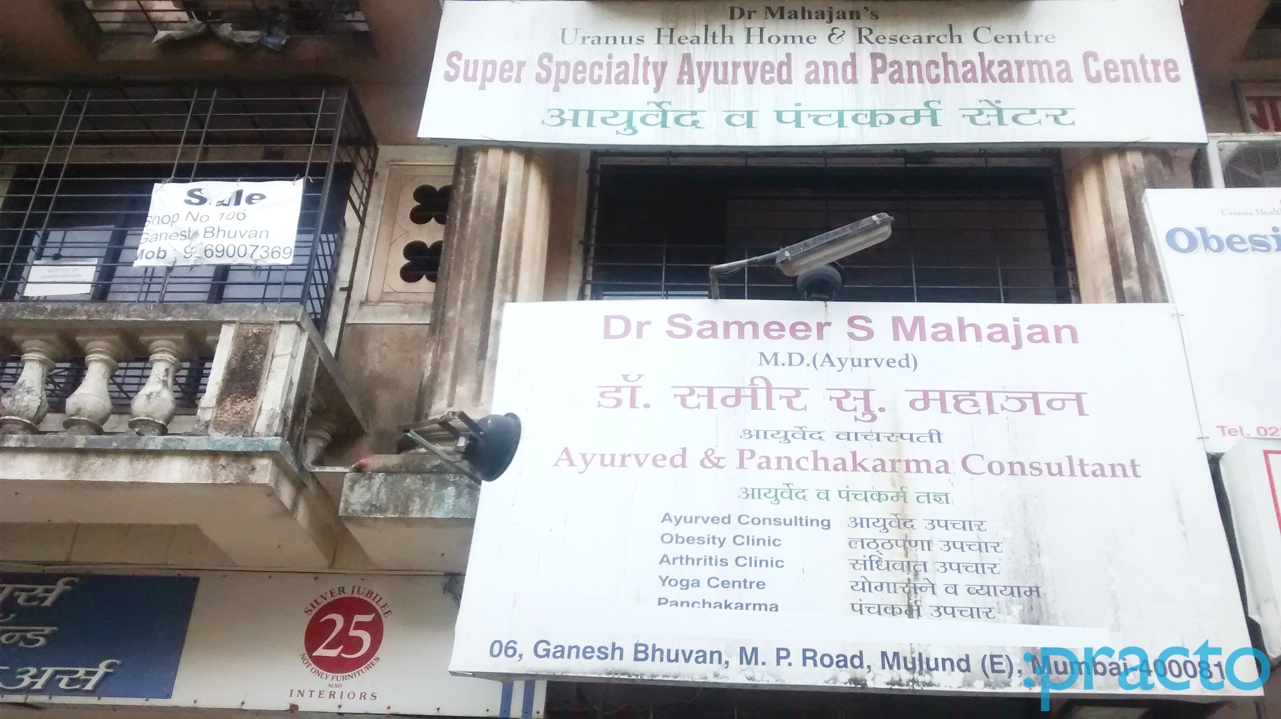 Uranus Health Home & Research Center Mulund East Mumbai