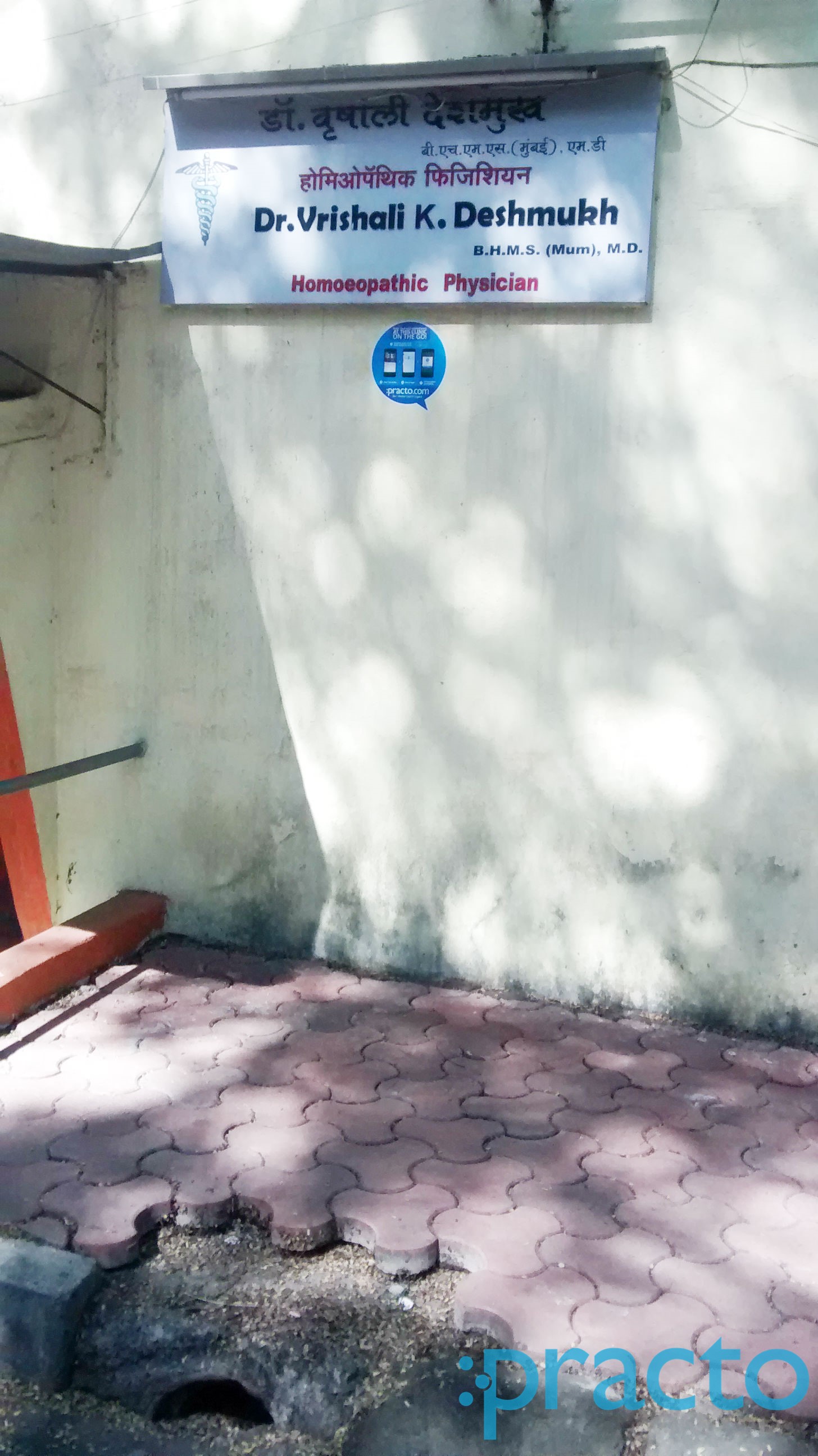 Dr. Vrishali's Clinic Mulund East Mumbai