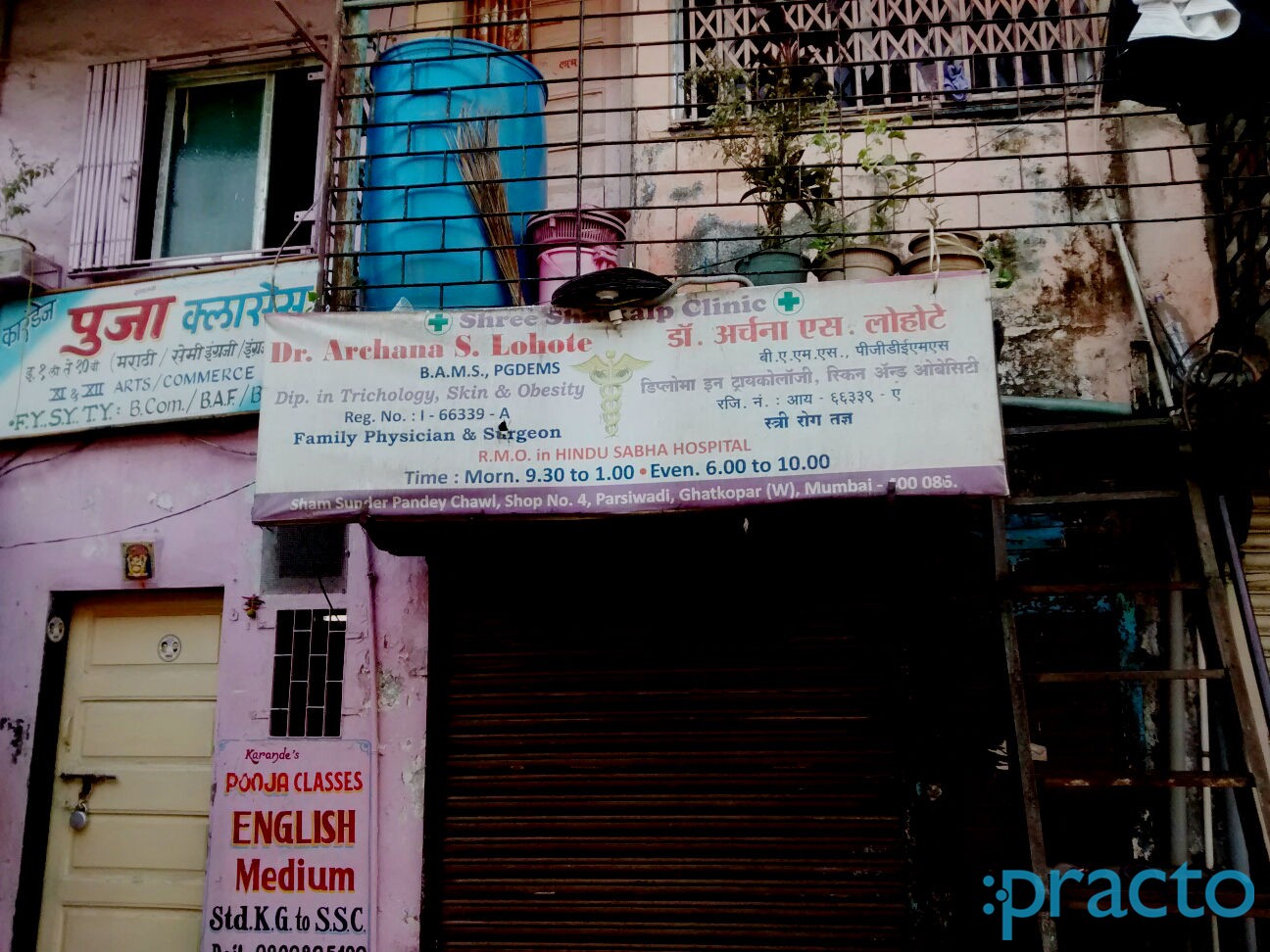 Shree Shivkalp Clinic Ghatkopar West Mumbai