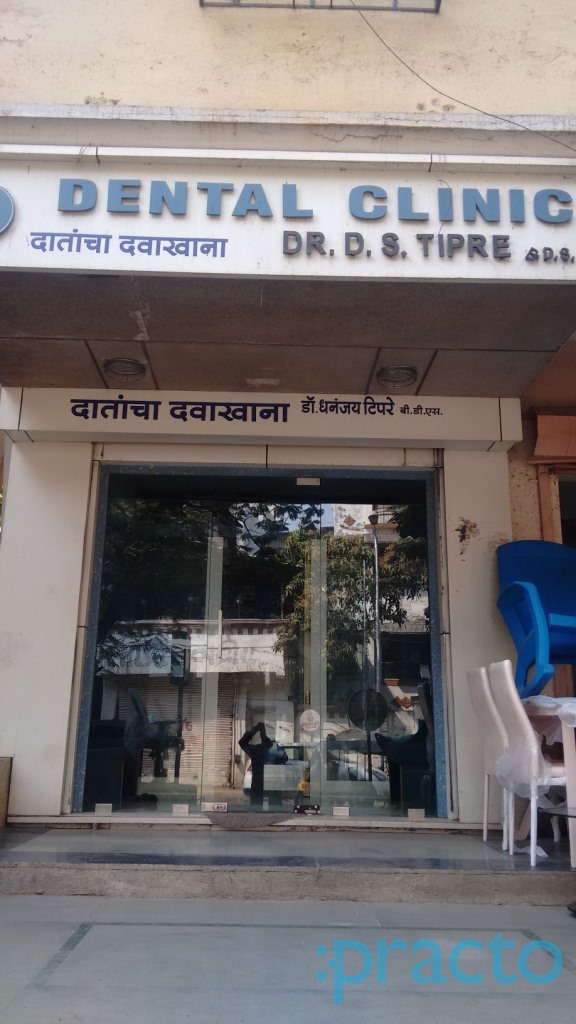 Dr. Tipare's Dental Clinic Dombivli West Thane