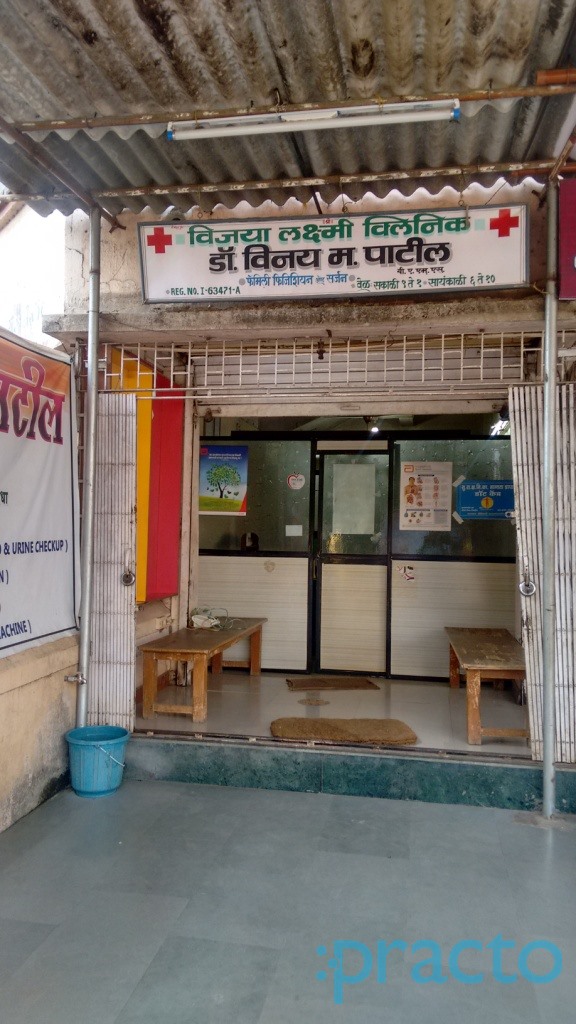 Vijaya Lakxmi Clinic Dombivli West Thane