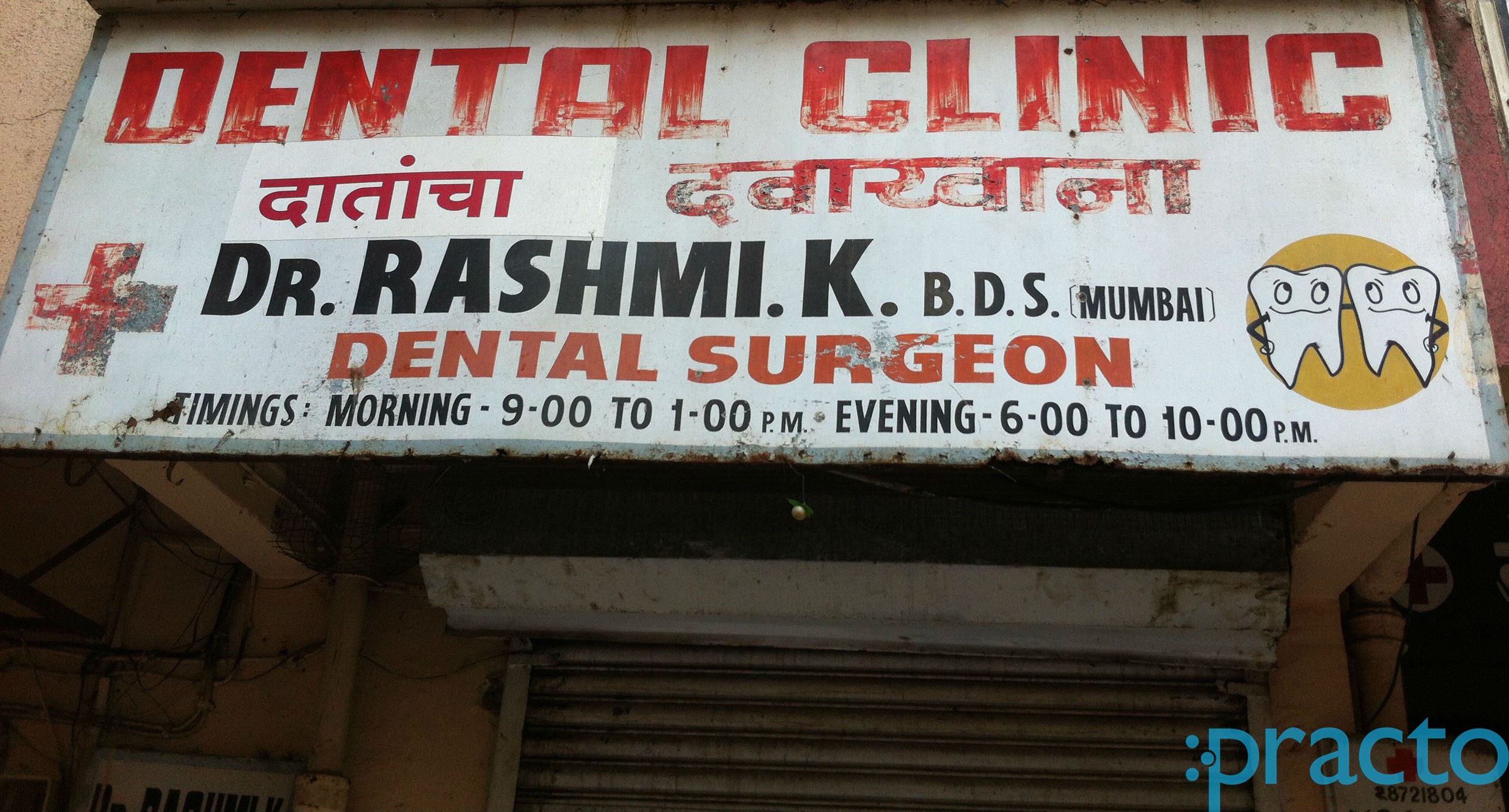 Dental Clinic Malad West Mumbai