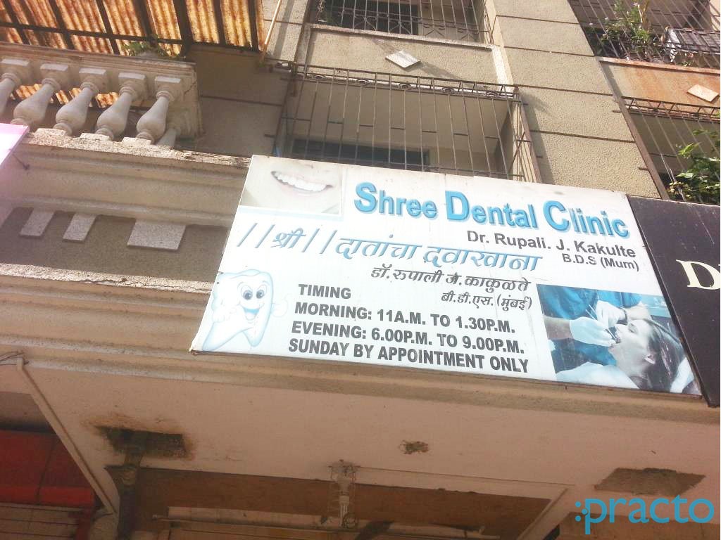 Shree Dental Clinic Thane West Thane