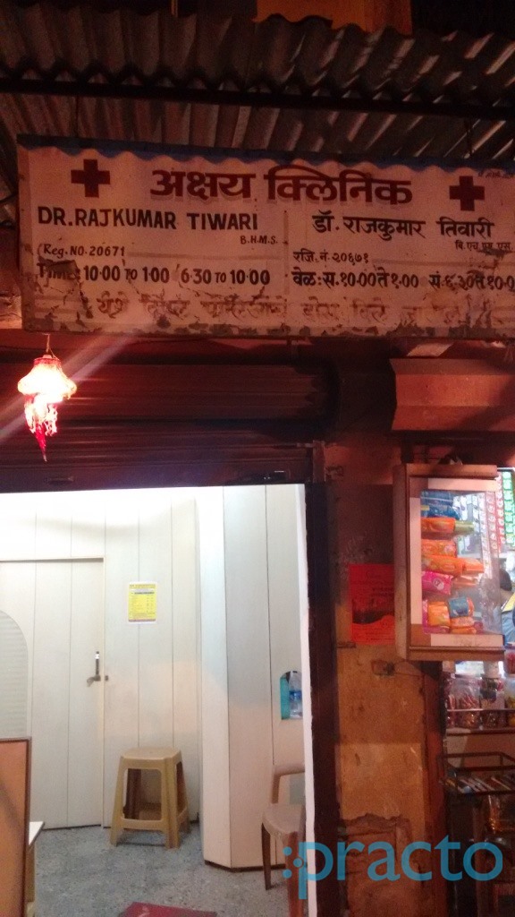 Akshay Clinic Dombivli West Thane