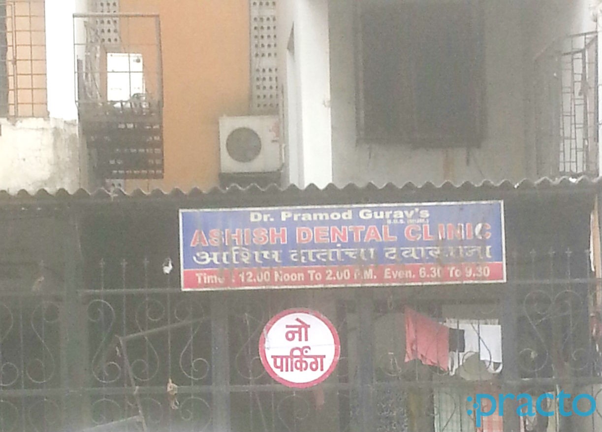 Aashish Dental Clinic Thane West Thane