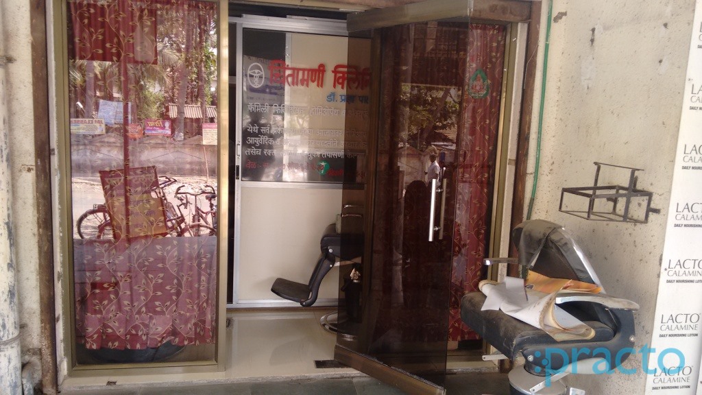Shree Chintamani Clinic Dombivli West Thane