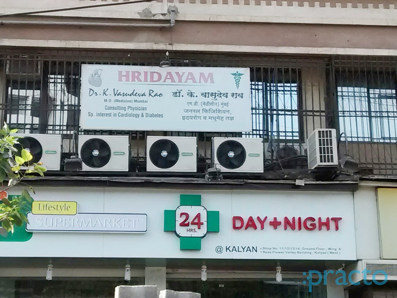 Hridayam Diabetes World Kalyan City Thane