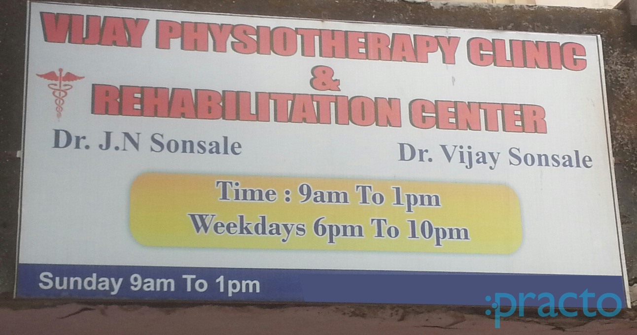 Vijay Physiotherapy Clinic & Rehabilitation Center Dombivli East Thane