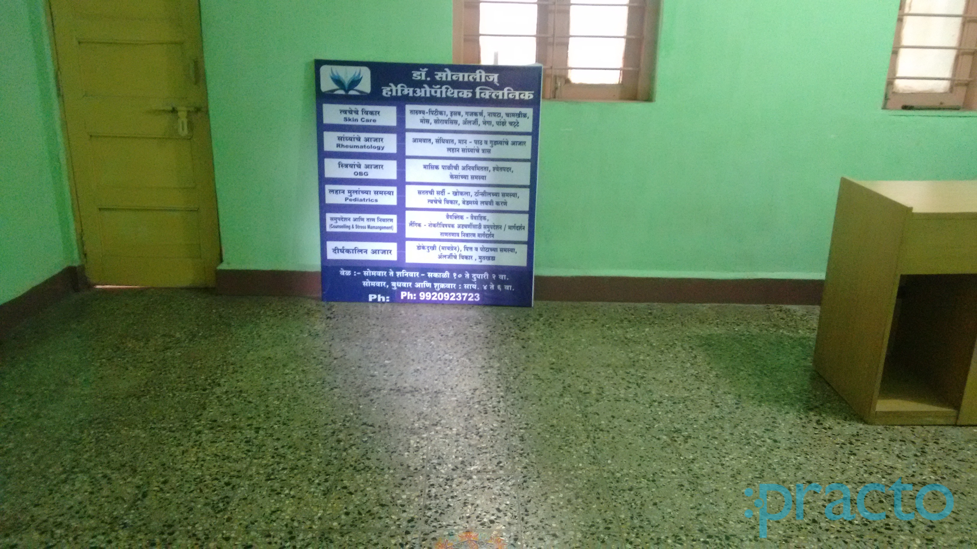 Dr. Sonali's Homoeopathic Clinic Dombivli West Thane