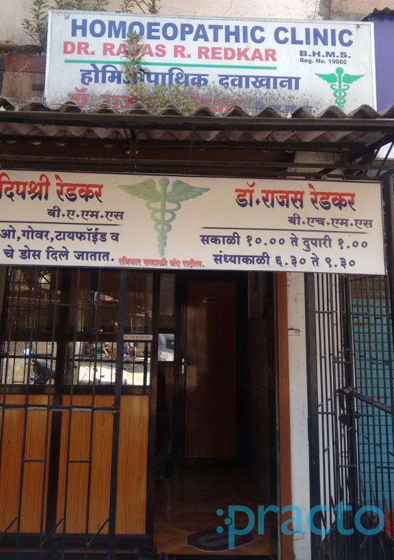 Dr. Redkar's Homoeopathic Clinic Dombivli West Thane