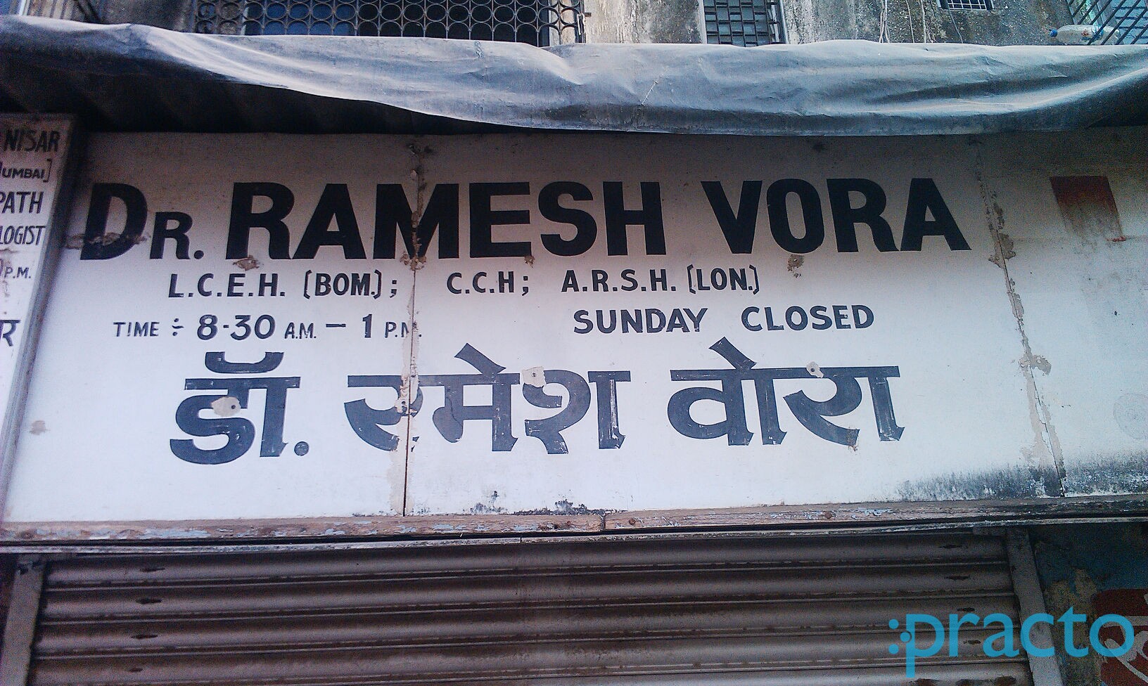 Dr. Ramesh Vora Clinic Ghatkopar West Mumbai