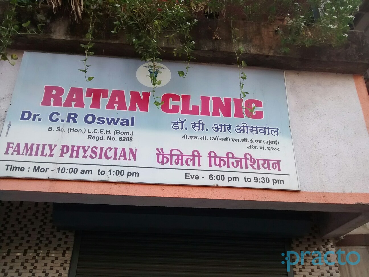 Ratan Clinic Kalyan City Thane