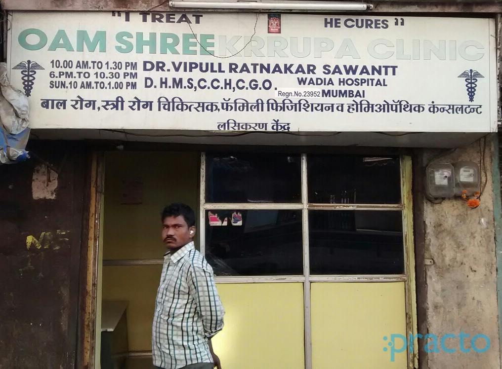 Oam Shree Krupa Clinic Kalyan City Thane