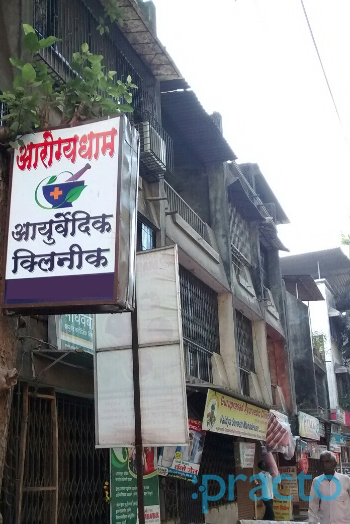 Arogyadham Ayurvedic Clinic Kalyan City Thane