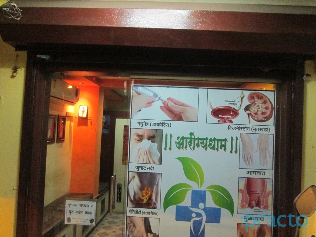Arogyadham Ayurvedic Clinic Kalyan City Thane