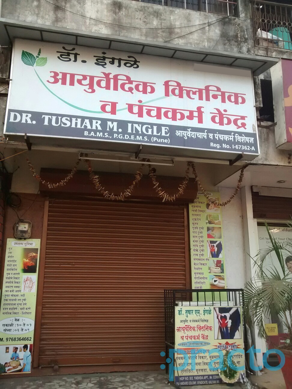 Dr. Ingles Ayurvedic Clinic & Panchkarm Centre Kalyan City Thane