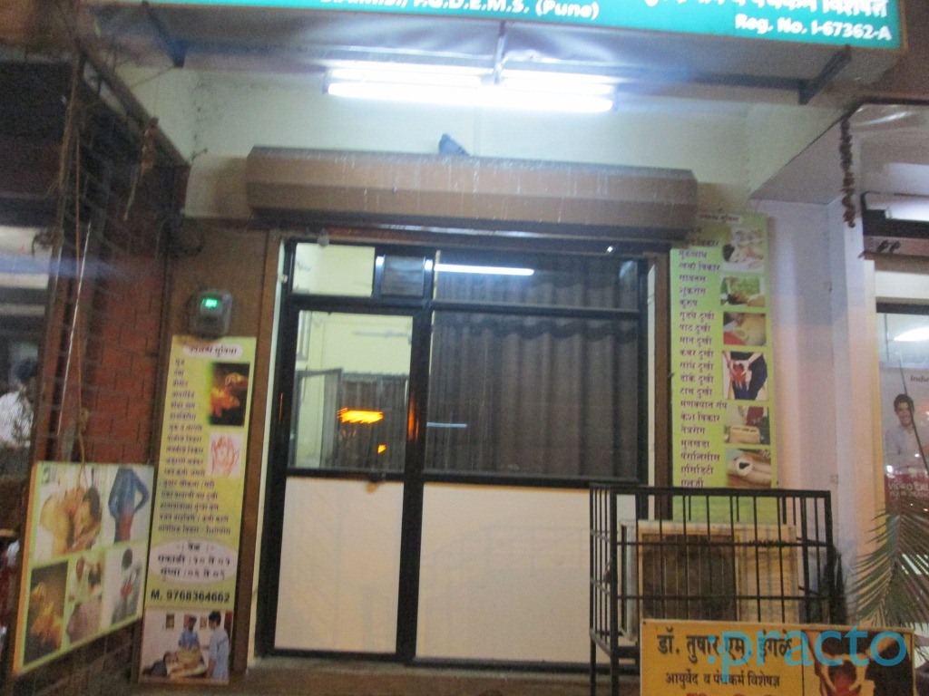 Dr. Ingles Ayurvedic Clinic & Panchkarm Centre Kalyan City Thane