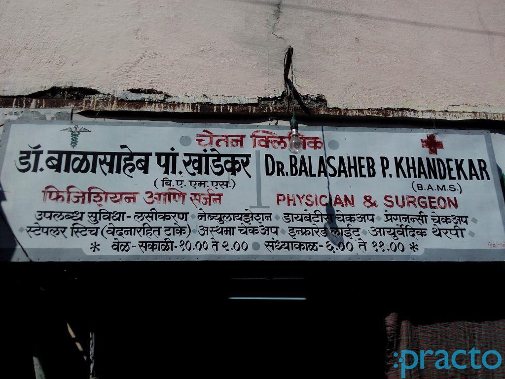 Chetan Clinic Santacruz East Mumbai