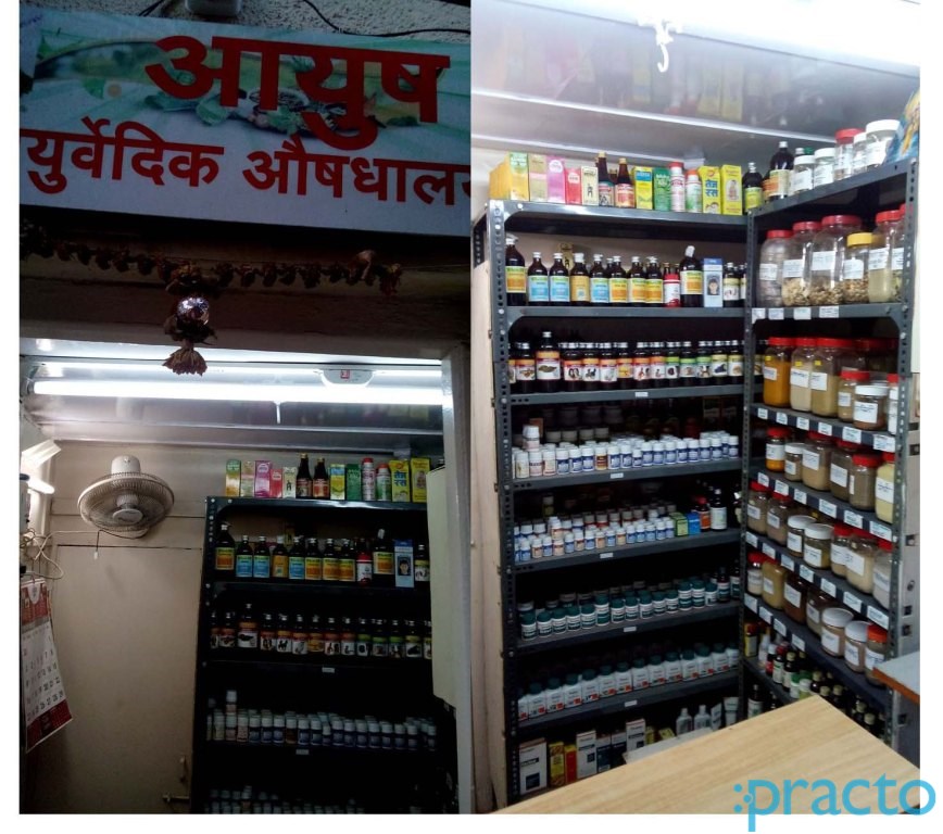 Ayush Ayurvedic And Panchakarma Clinic Santacruz East Mumbai
