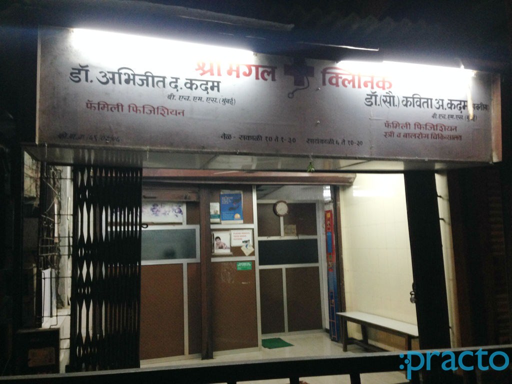 Shree Mangal Clinic Vikhroli Mumbai