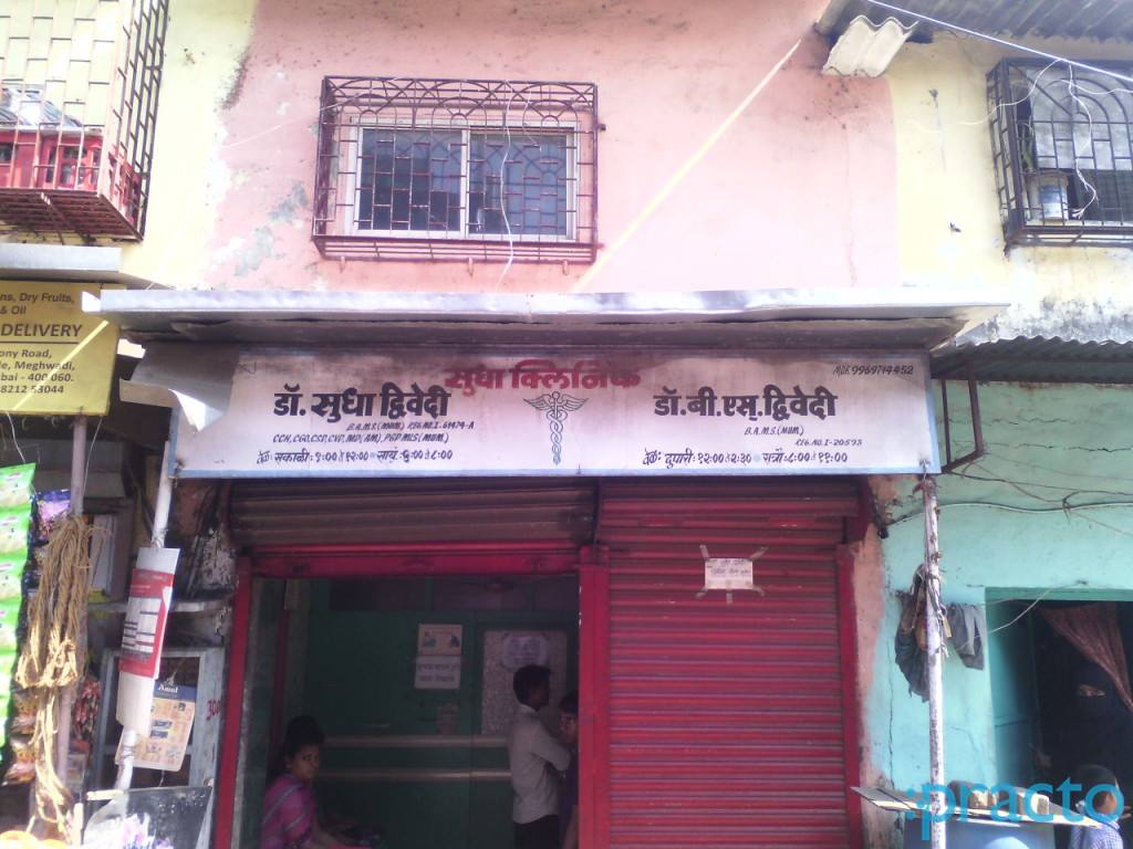 Sudha Clinic Jogeshwari East Mumbai