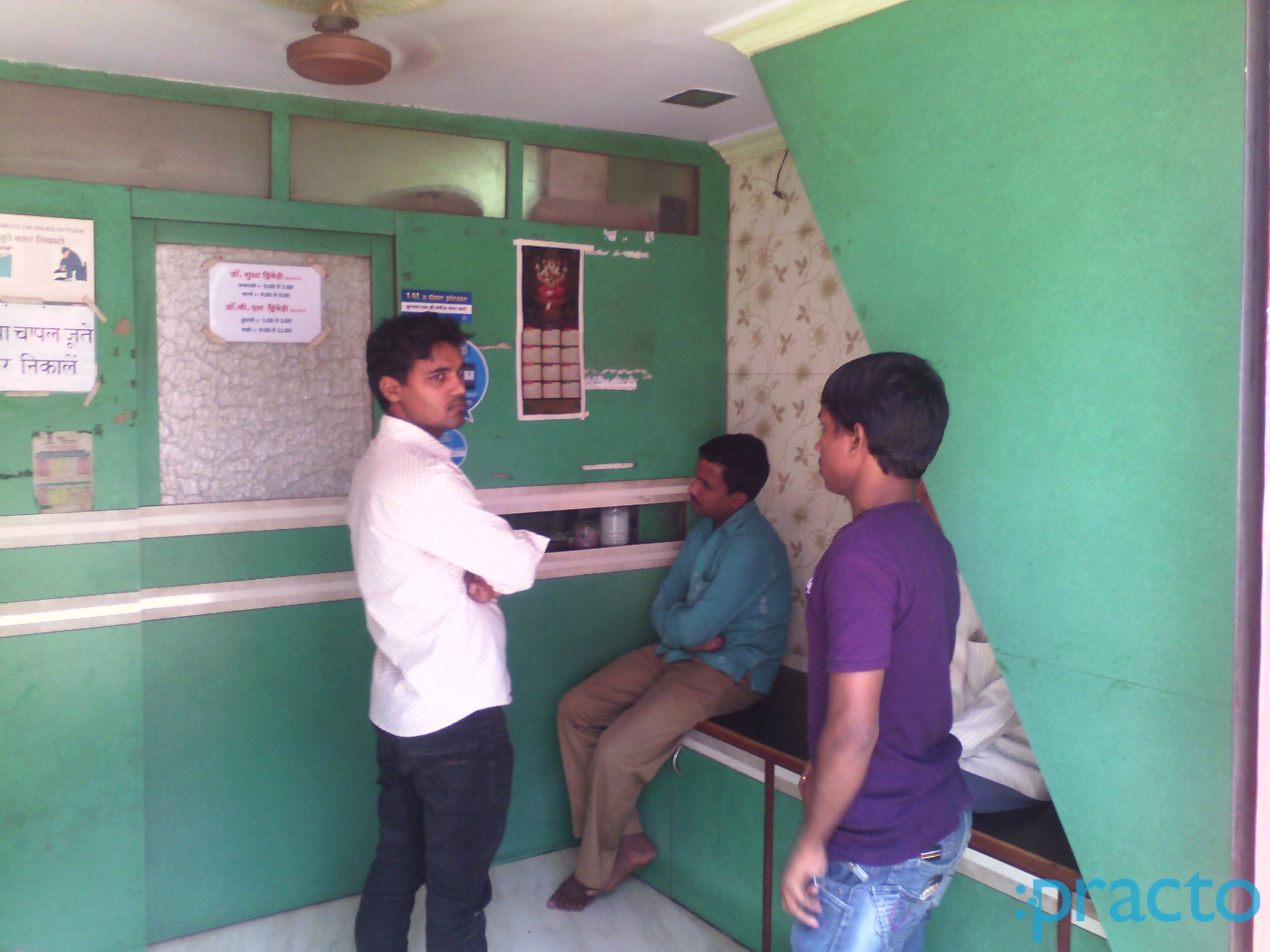 Sudha Clinic Jogeshwari East Mumbai