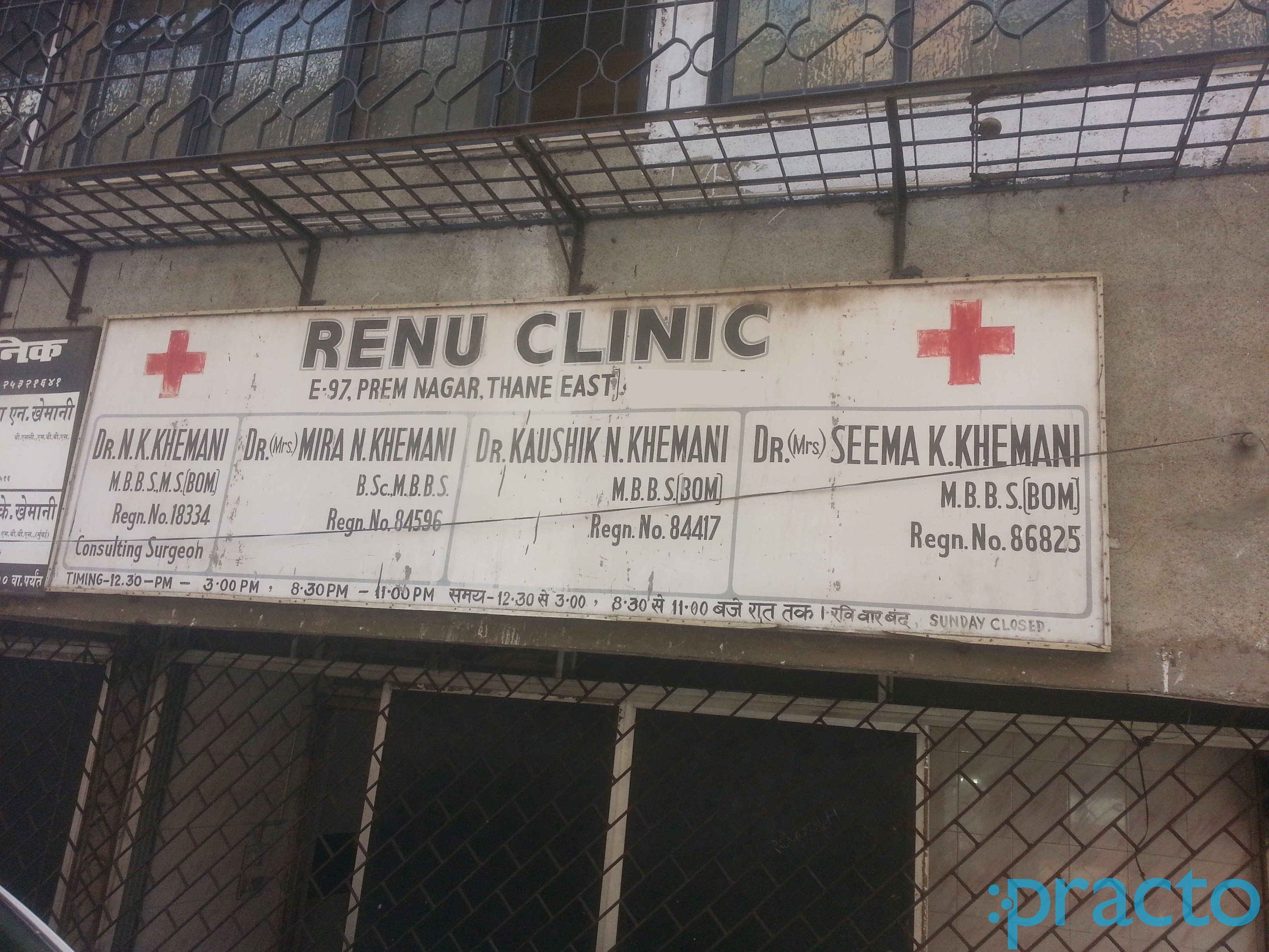 Renu Clinic Thane East Thane