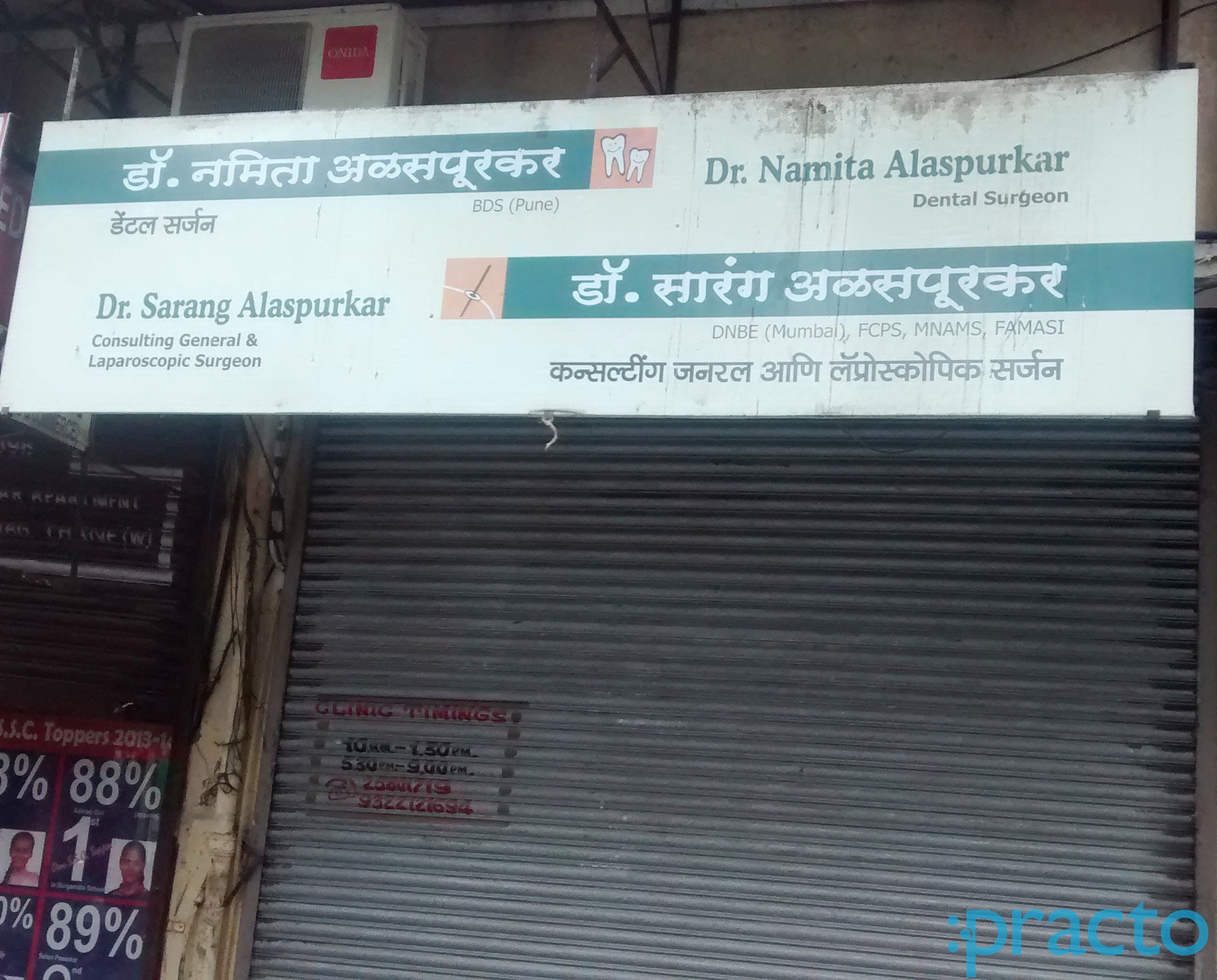 Alaspurkar's Clinic Wagle I.E. Thane