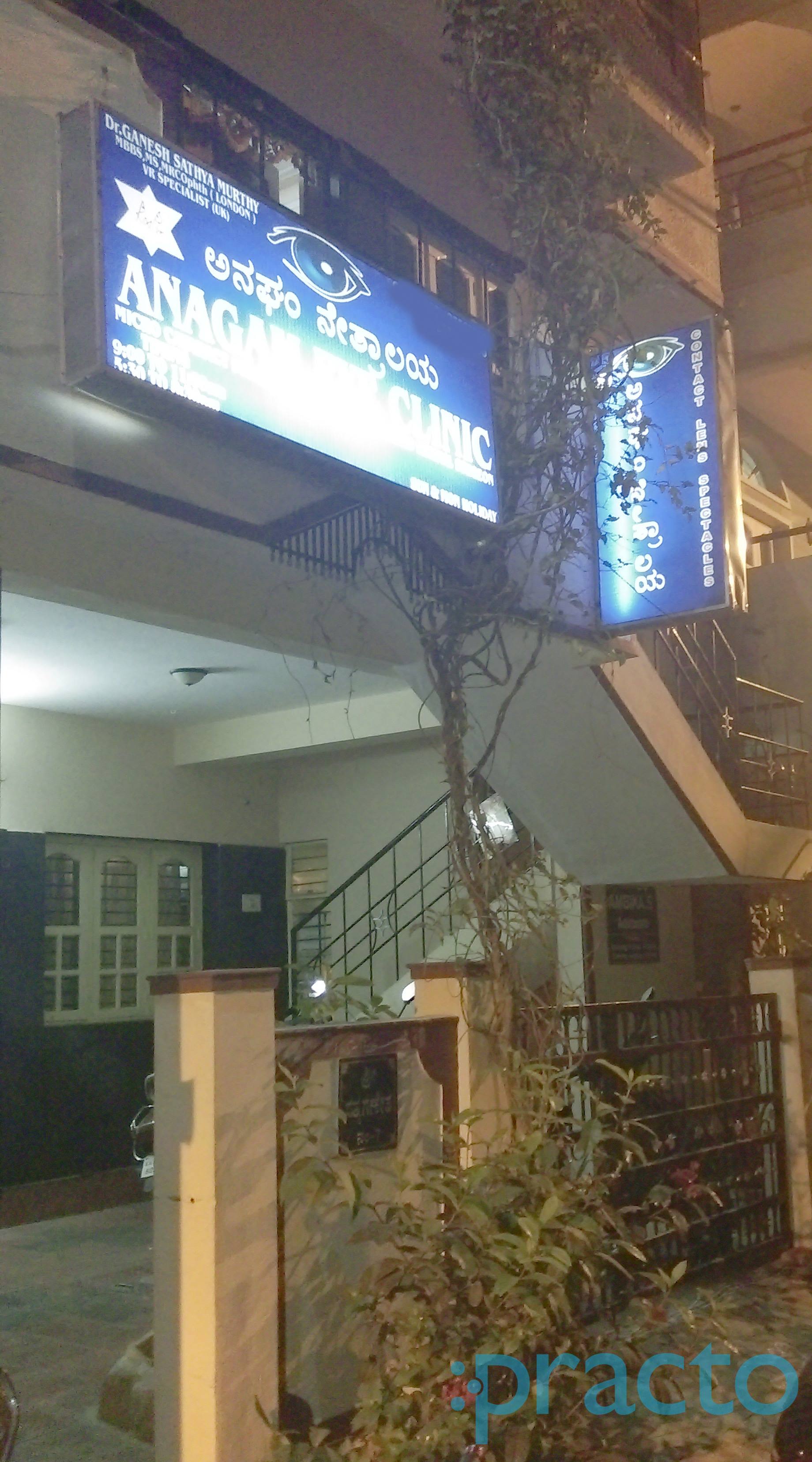 Anagam Eye Clinic Kumara Park West Bangalore